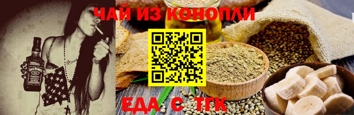Canna-Cookies конопля  Вход с VPN  Волоколамск 