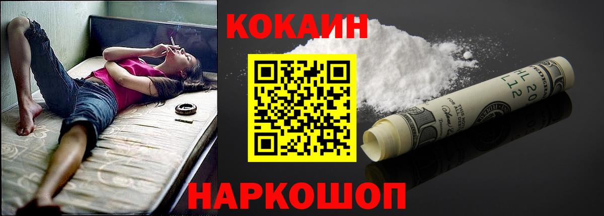 Cocaine 97%  Вход с VPN  Cocaine  Волоколамск  закладка  COCAIN 97% 