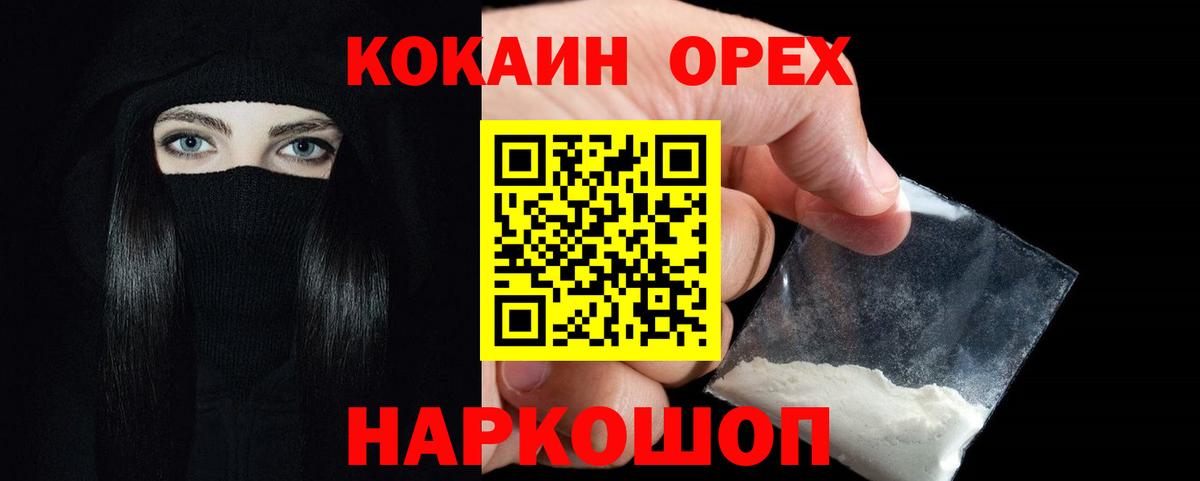 КОКАИН 97% Волоколамск