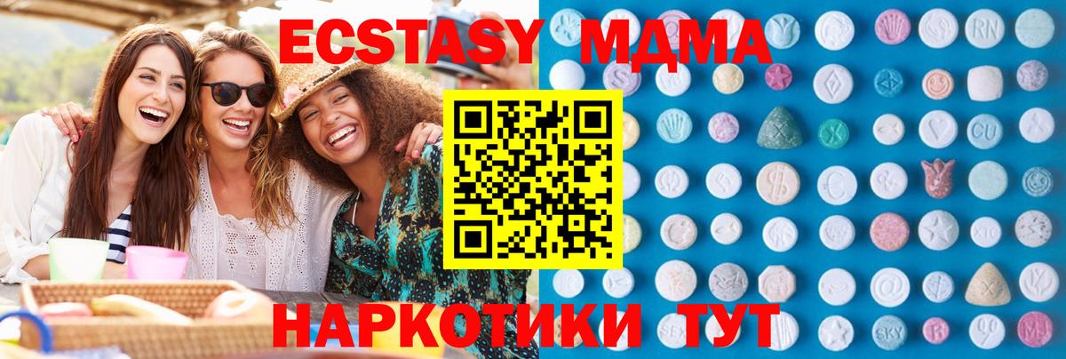 Экстази 280 MDMA  Вход с VPN  Волоколамск  Экстази Punisher 