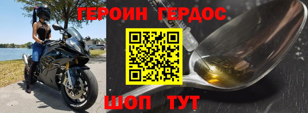 Волоколамск  Героин  Вход с VPN  ГЕРОИН хмурый 
