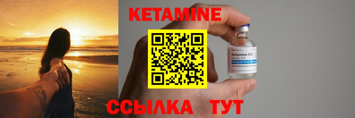 Волоколамск  Кетамин VHQ  Вход с VPN  Кетамин VHQ 