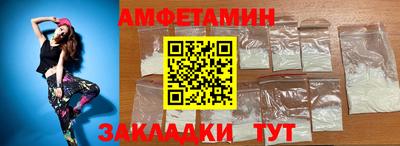 спайс Ипатово