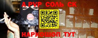 спайс Ипатово