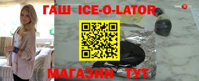 спайс Ипатово