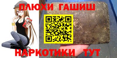 синтетический гашиш Новокубанск
