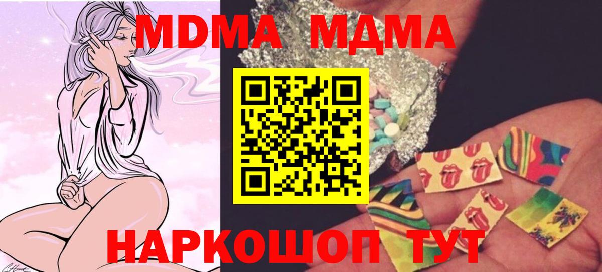 MDMA Molly Волоколамск