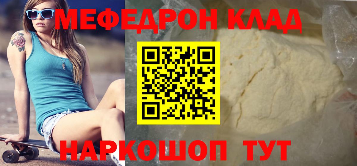 МЕФ кристаллы Волоколамск