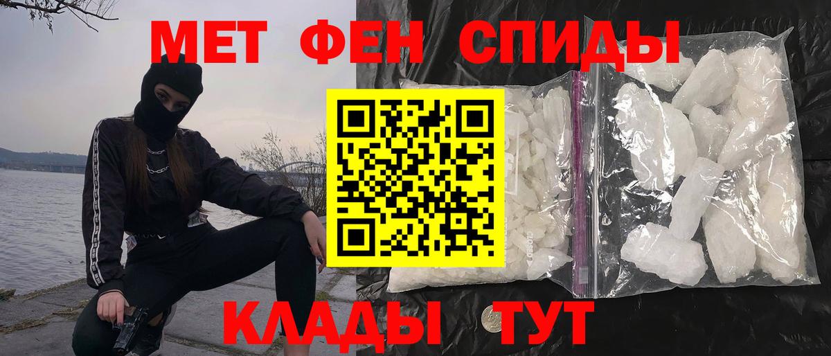 Метамфетамин мет  Вход с VPN  Волоколамск 