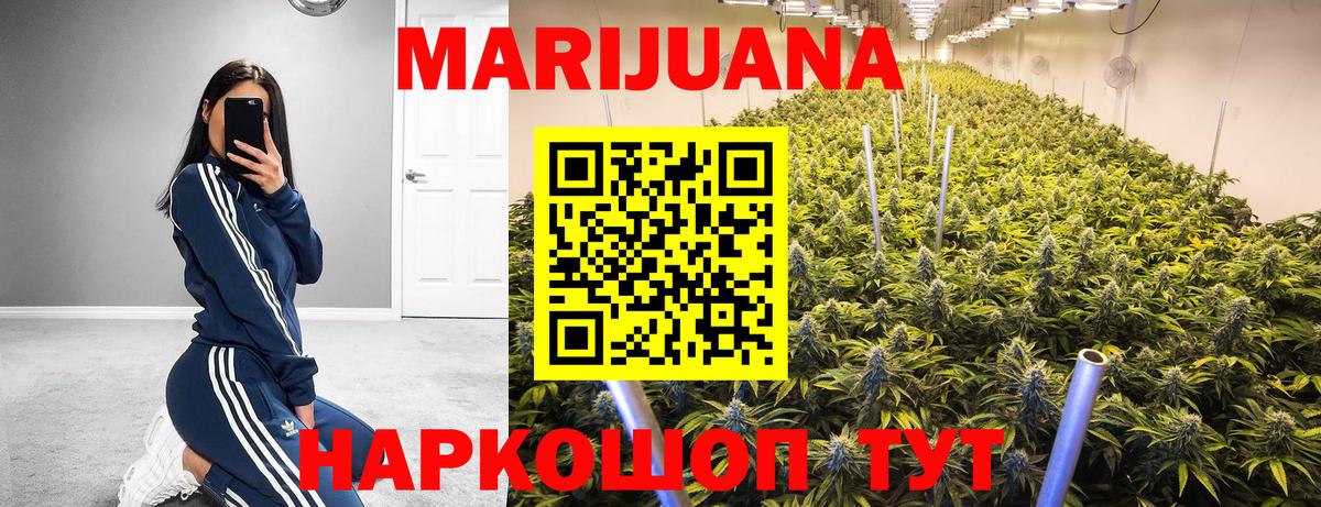 Канабис AK-47  Канабис семена  Волоколамск  Вход с VPN  Каннабис MAZAR  Канабис Ganja 